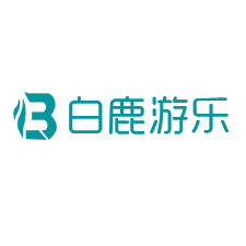 白鹿游乐