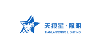 天狼星照明