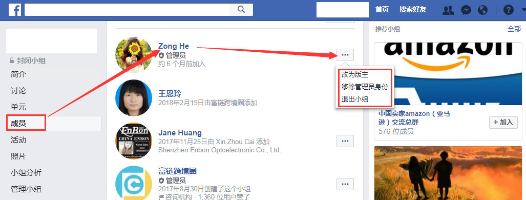 如何管理好Facebook小组