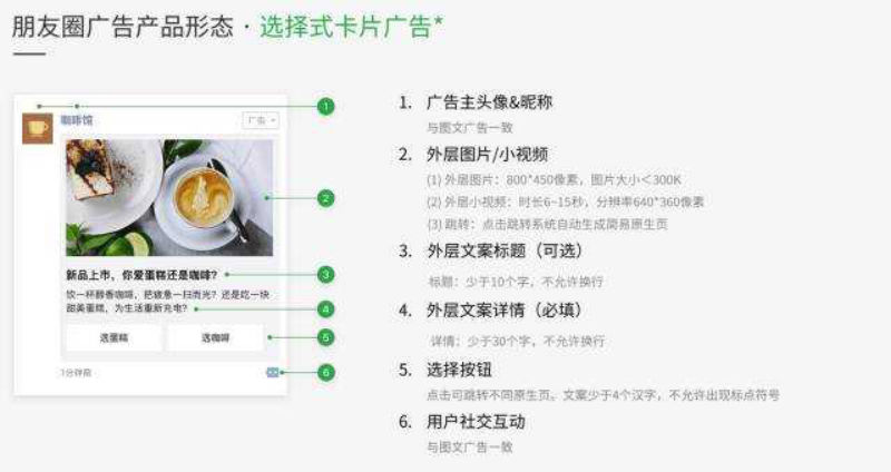 永嘉微信朋友圈广告