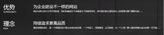 网站建设方案优势图