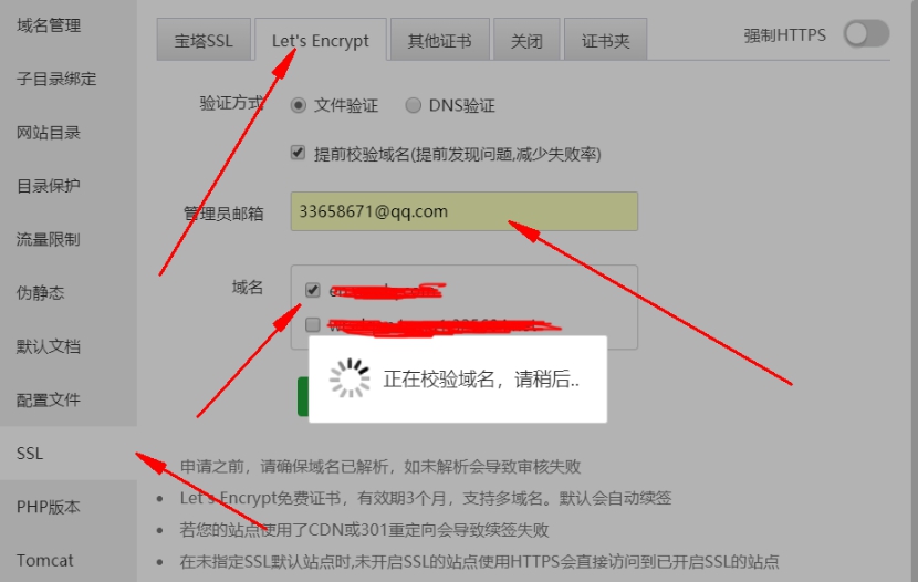 ssl证书续签