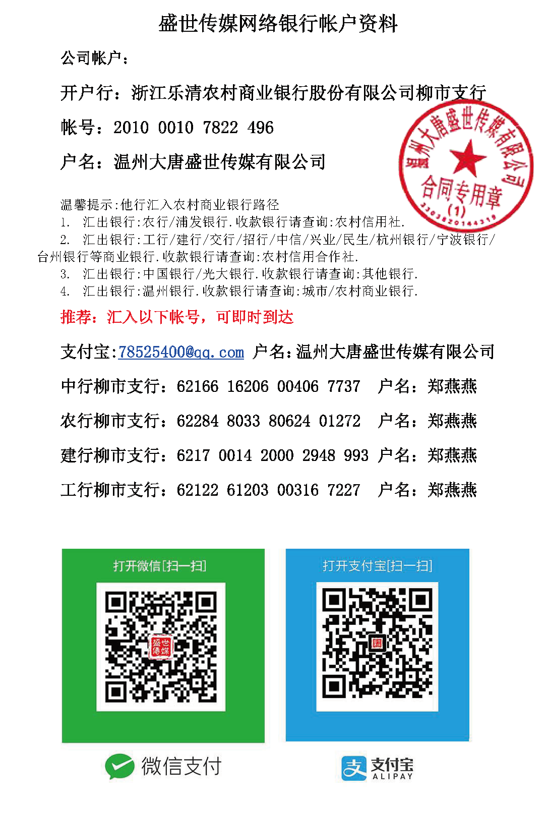 金年会 金字招牌汇款资料