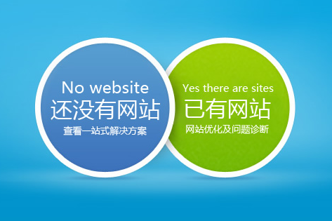 温州开发区网站建设
