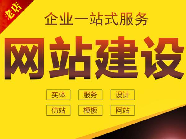乐清做网站多少钱