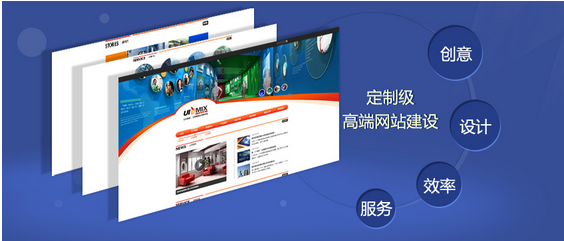 营销型网站建设