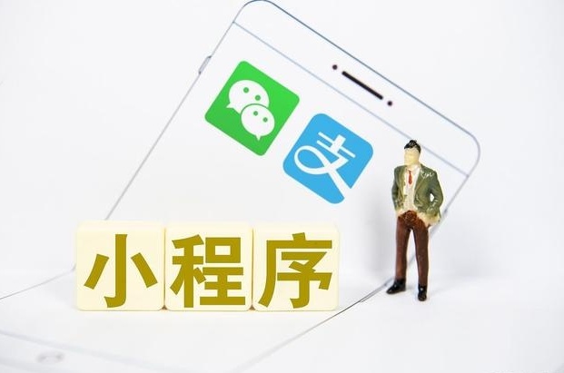 乐清小程序建设