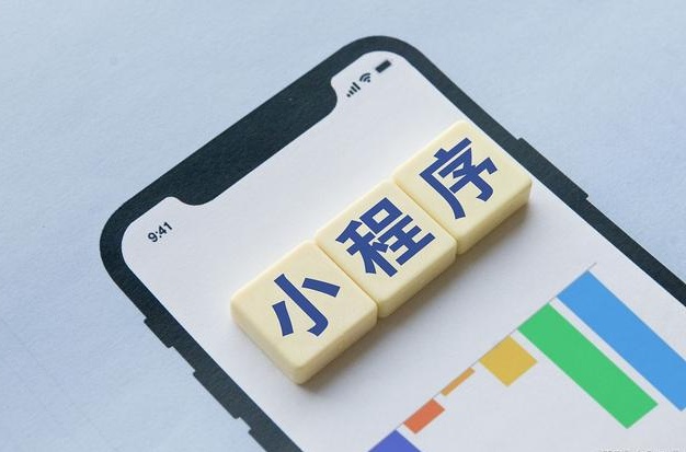 乐清小程序开发