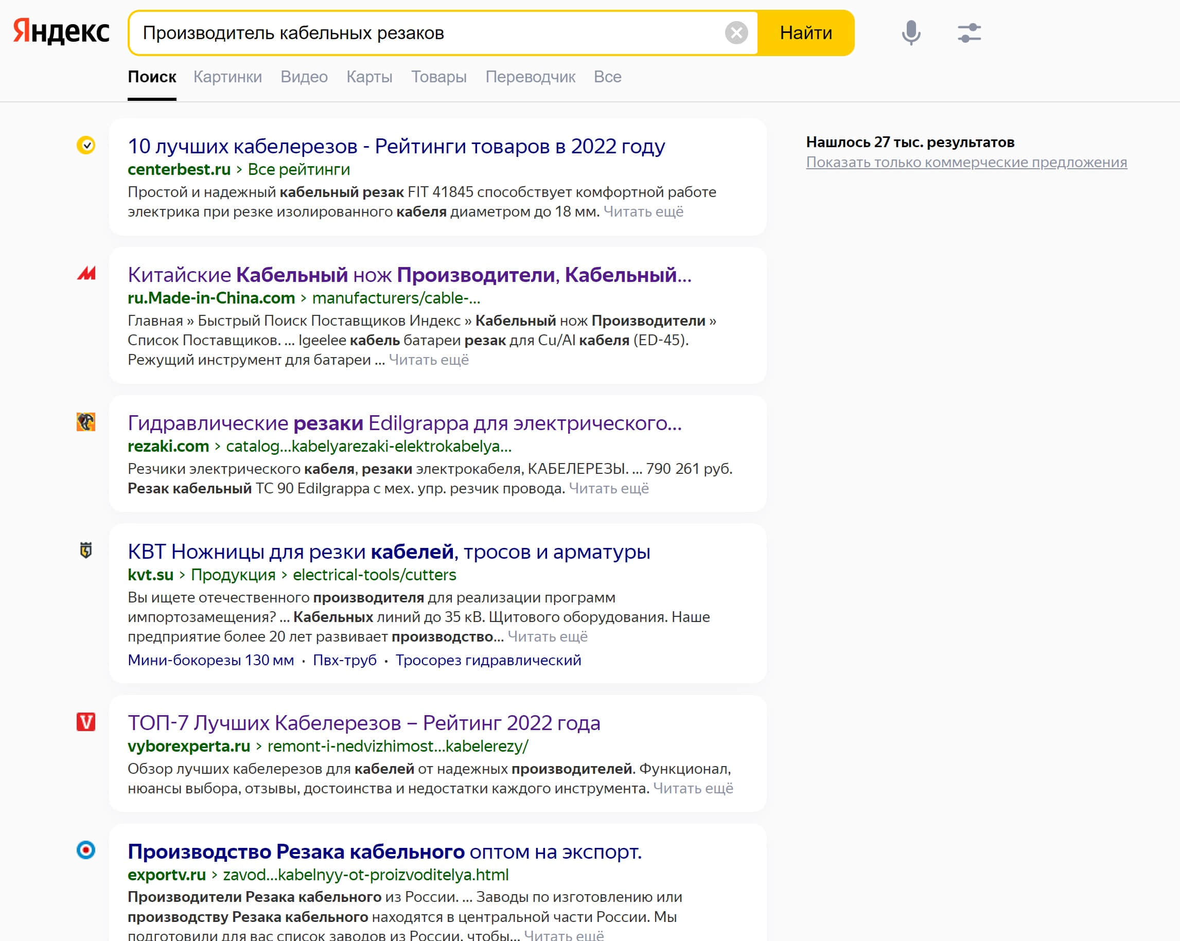 yandex关键词优化
