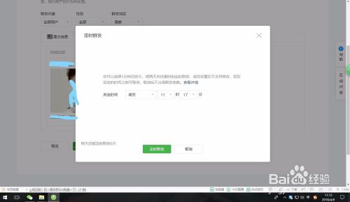 如何在微信公众号上面发布文章