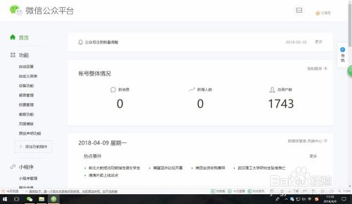 如何在微信公众号上面发布文章
