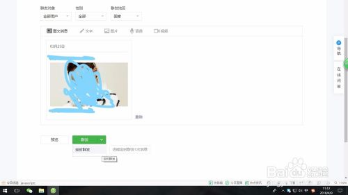 如何在微信公众号上面发布文章